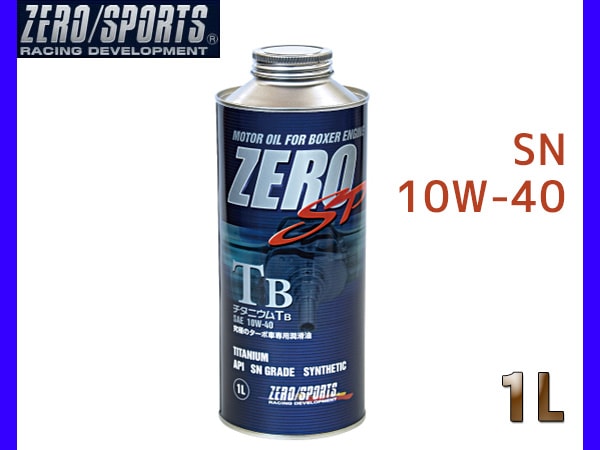 エンジンオイル 10W-40 10W40 SN 1L ZERO SP チタニウムR スバル専用