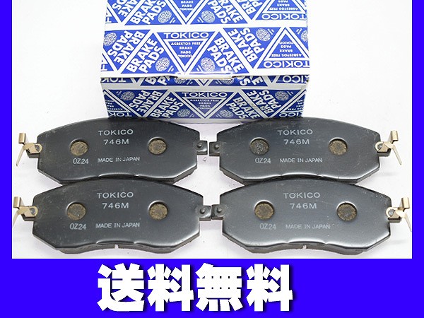 フレキシア　リマーゴ✖️② ボンゴ ブローニィ SKE6V ブレーキパッド フロント トキコ TOKICO