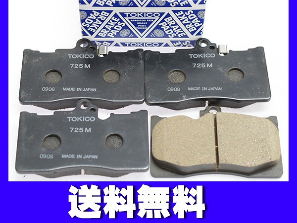 TOKICO ブレーキパッド フロント トヨタ コンフォート 楽天市場 