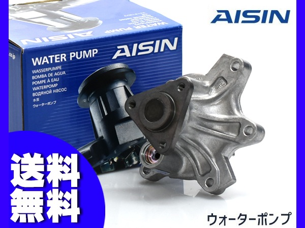スペイド NCP141 NCP145 ウォーターポンプ WPT-111 車検 交換 国内