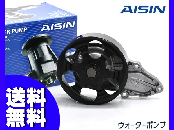 エレメント YH2 ウォーターポンプ WPH-058 車検 交換 AISIN 株式会社