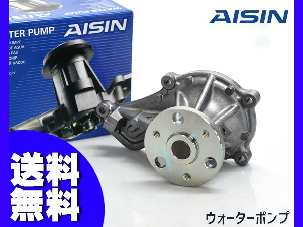 アコード CU1 CW1 ウォーターポンプ WPH-064 AISIN 株式会社アイシン