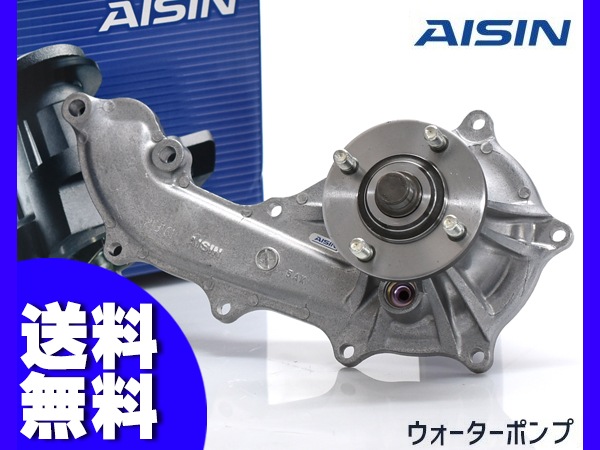 ハイエース TRH226K TRH216K ウォーターポンプ WPT-044 車検 交換