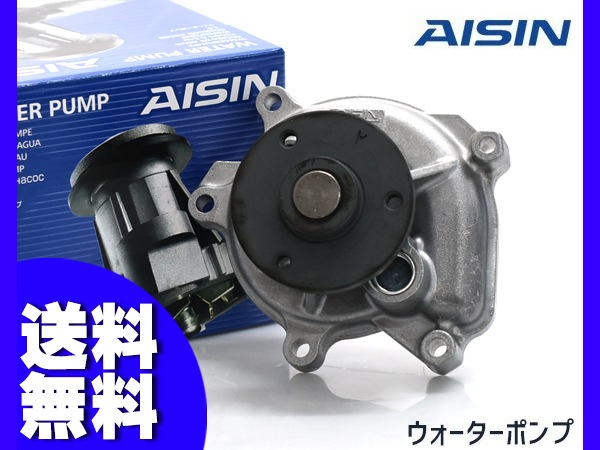 ラクティス SCP100 ウォーターポンプ WPT-117 車検 交換 国内メーカー 