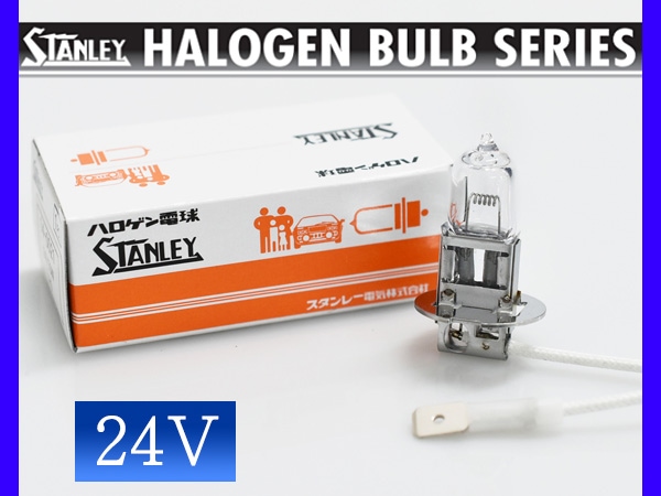 ハロゲン 24V 70W H3 T10 PK22s 14-0021 スタンレー STANLEY ハロゲン