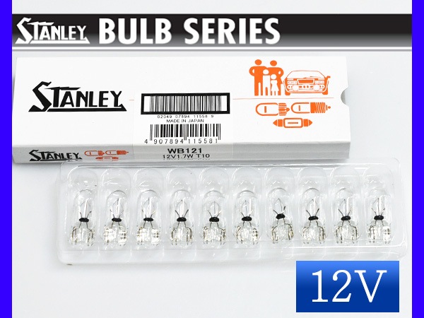12V 1.7W T10 W2.1X9.5d �����å��١����ŵ� WB121 ������졼 STANLEY  10��