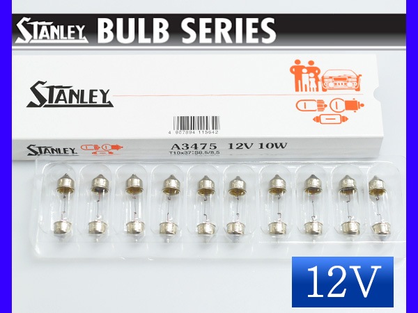 12V 10W T10X37 S8.5/8.5 A3475 �롼����� �ޥåץ��� ������졼 STANLEY  10��