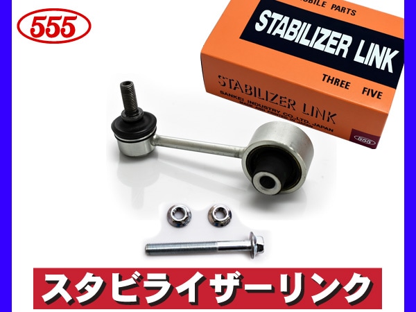スタビリンク　R LARGUS ONLINE SHOP / ホンダ シビック Type-R FL5 2WD 調整式