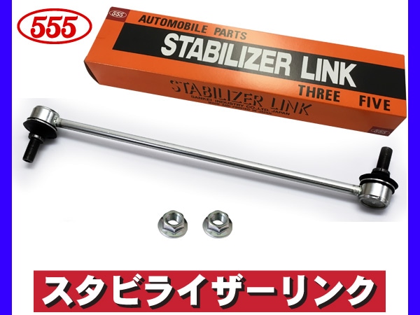 パッソ M700A スタビライザーリンク スタビリンク フロント 左右共通