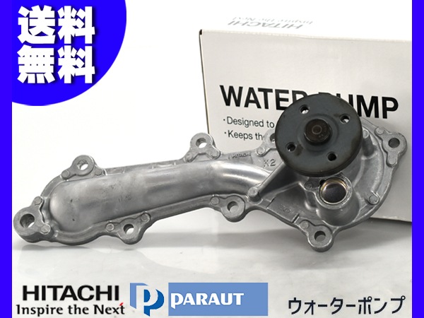 i アイ HA1Wウォーターポンプ 車検 交換 Astemo (旧日立) C3-109 国内