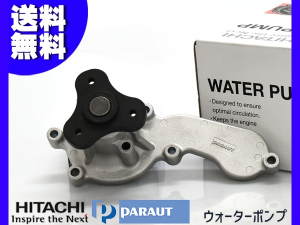 平成21年ホンダフィットGE6ウォーターポンプ フィット GE6 GE7 ウォーターポンプ H3-074 車検 交換 Astemo (旧日立