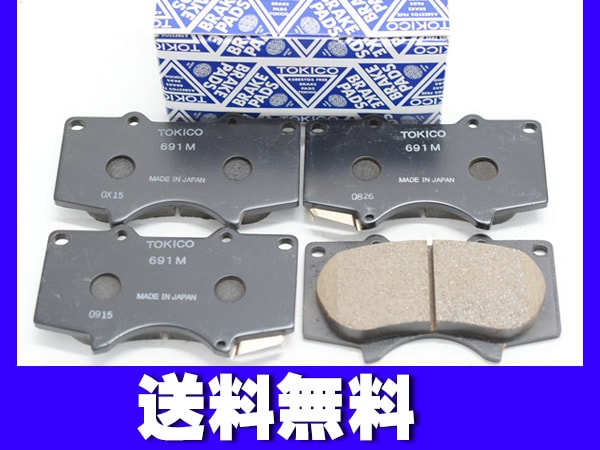 ランドクルーザー プラド GDJ150W GDJ151W フロント ブレーキ