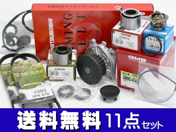 バモス ホビオ HJ2 タイミングベルト 外ベルト 11点セット H15.04～H30