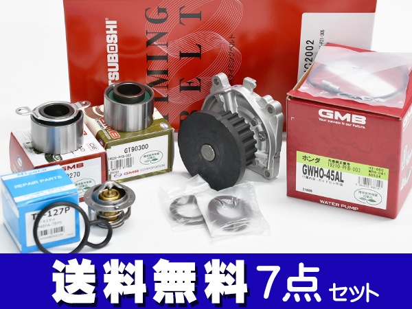 Х⥹ ۥӥ HJ1 ߥ󥰥٥ ⥹å 7å H15.04H30.05 ᡼ GMB 