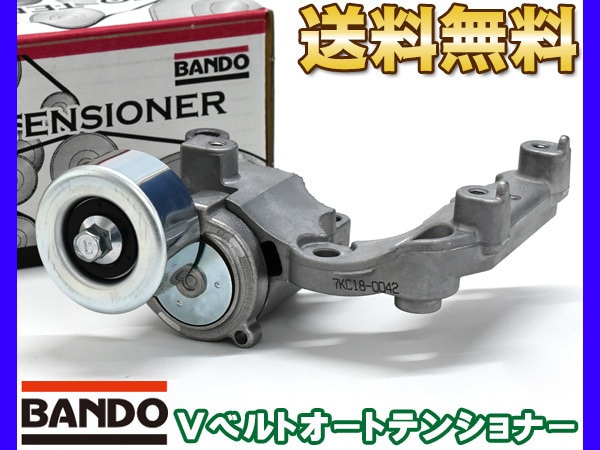 マークX GRX130 GRX133 Vベルトオートテンショナー BANDO バンドー製