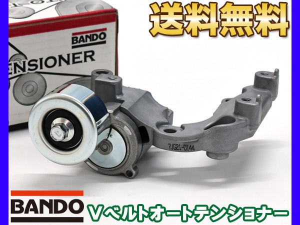 アルファード10 Vベルトテンショナー新品未使用 Amazon.co.jp: Vベルトテンショナー トヨタ アルファード ANH
