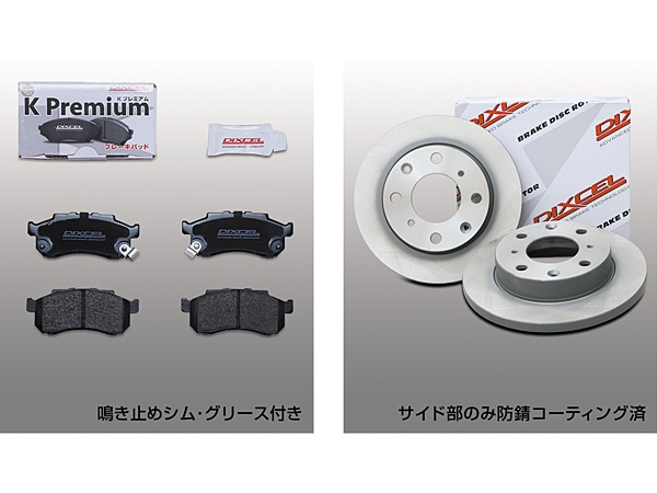ライフ JB5 JB6 ブレーキパッド ディスクローター フロント セット ライフ JB5 JB6 ブレーキパッド ディスクローター フロント セット