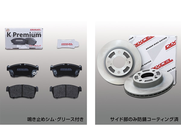 【スーパーSALE限定】スペーシア MK53S / スペーシアギア MK53S / スペーシアベース MK33V フロント ブレーキローター ディスクローター 左右2枚セット スズキ R104<br>※沖縄は送料816円