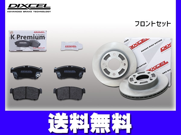 DIXCEL 【DIXCEL】 ブレーキパッド+ローター KSセット 81090