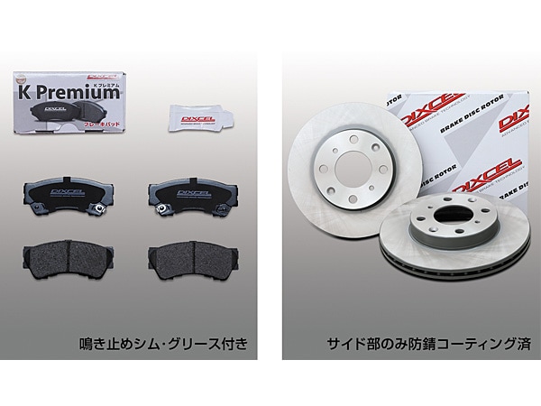 ライフ JC1 JC2 ブレーキパッド ディスクローター フロント セット