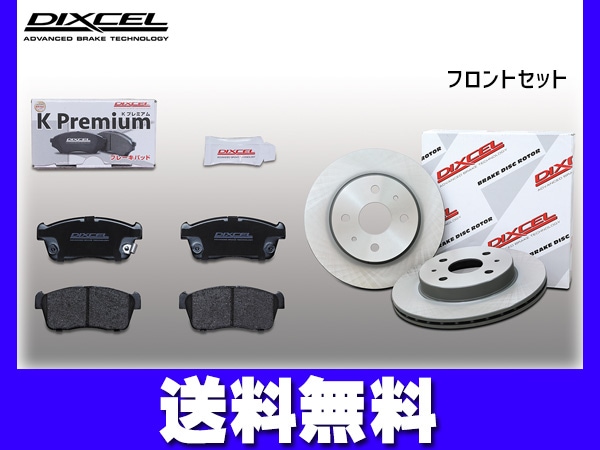 OH済 コペン L880K ブレーキ キャリパー プロミューパッド ローター