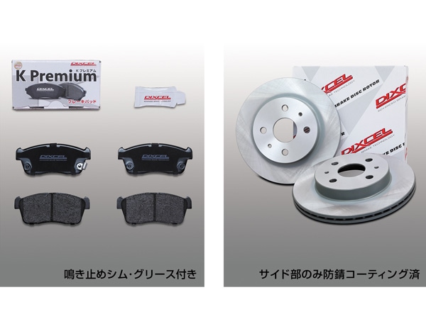 コペン LA400K ブレーキパッド ディスクローター フロント
