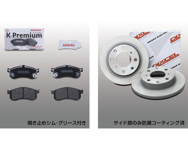 アクティ HH5 HH6 ブレーキパッド ディスクローター フロント セット