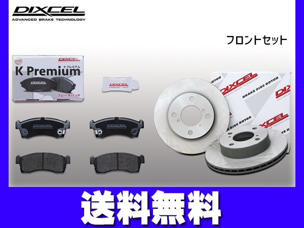 スピアーノ HF21S ブレーキパッド ディスクローター フロント セット