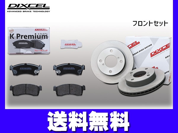 タウンボックス ワイド DS64W ブレーキパッド ディスクローター