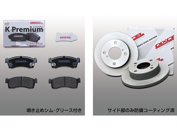 キャリイ エブリイ DA64V DA65T ブレーキパッド ディスクローター