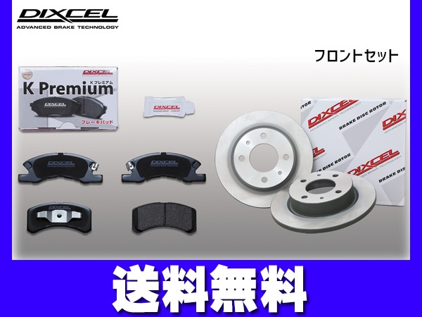 eKスポーツ H81W ブレーキパッド ディスクローター フロント セット