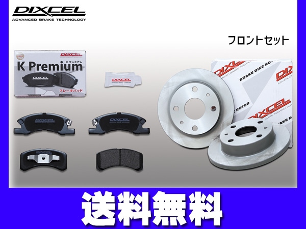 ミラ カスタム RS L275S ブレーキパッド ディスクローター フロント 