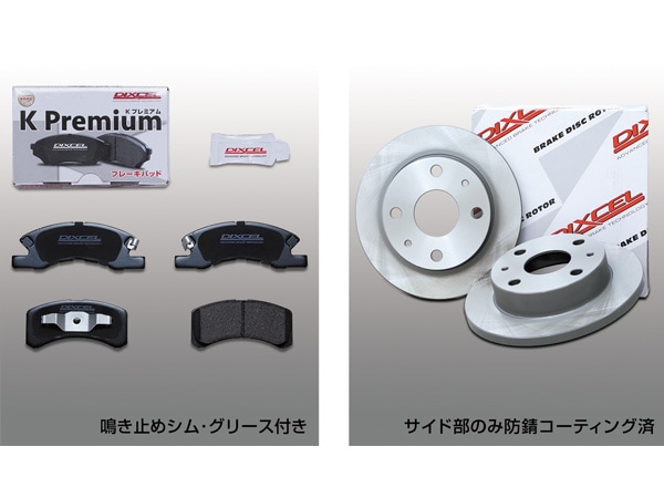 ピクシス スペース L575A ブレーキパッド ディスクローター フロント