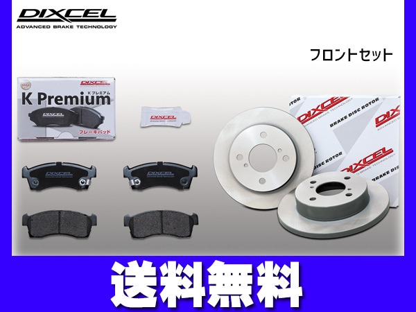 ワゴンR MH23S ブレーキパッド ディスクローター フロント ターボ無 FF