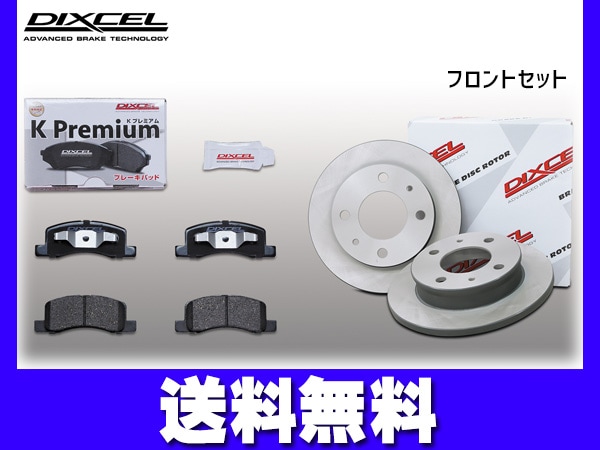 ミニキャブ U61T U61TP U61V ブレーキパッド ディスクローター