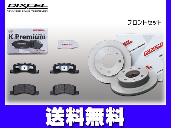 KS41200-8017ディクセルブレード ディスク パッドセット