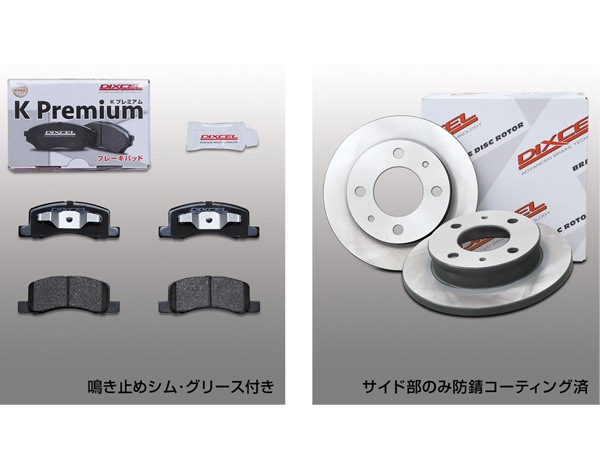 eKスポーツ H82W ブレーキパッド ディスクローター フロント