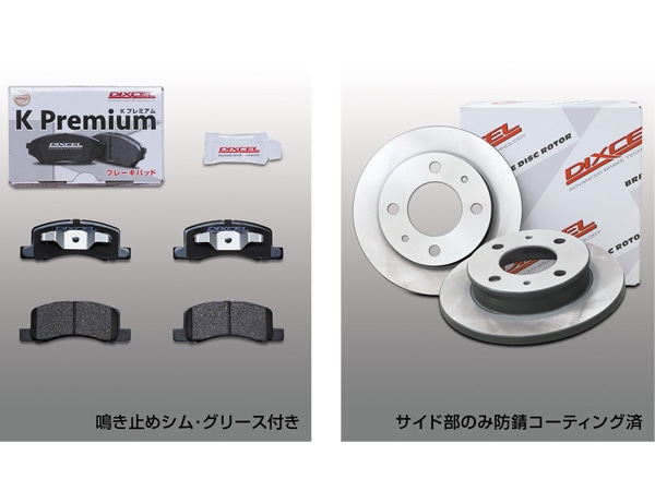 eKワゴン H82W ブレーキパッド ディスクローター フロント セット