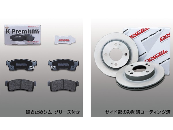 eKスペース B11A ブレーキパッド ディスクローター フロント セット