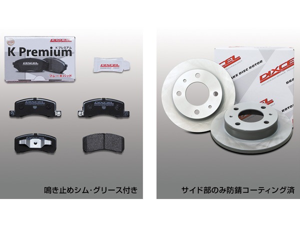 ekクロス スペース B34W B37W ブレーキパッド ディスクローター