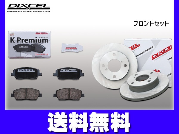 キャリイ エブリイ DA62T ブレーキパッド ディスクローター フロント