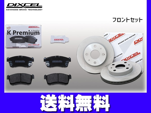 ムーヴ LA100S LA110S ブレーキパッド ディスクローター フロント