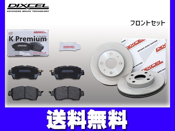 キャスト LA250S LA260S ブレーキパッド ディスクローター フロント