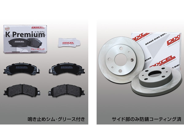 ハイゼット S321V S331V S321W S331W ブレーキパッド ディスクローター