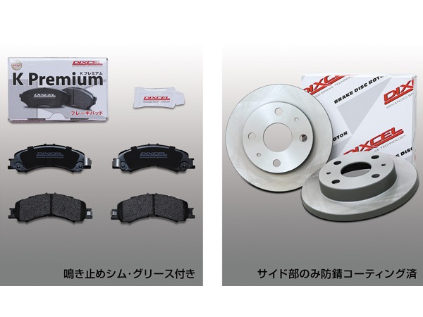 ハイゼット S500P S510P ブレーキパッド ディスクローター フロント