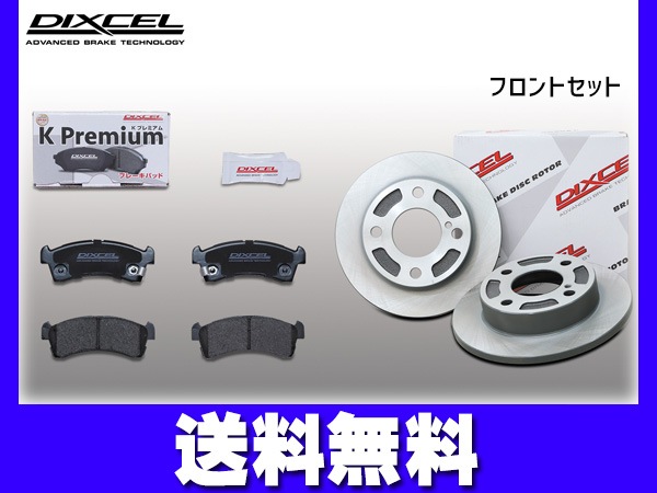 キャロル HB36S ブレーキパッド ディスクローター フロント セット
