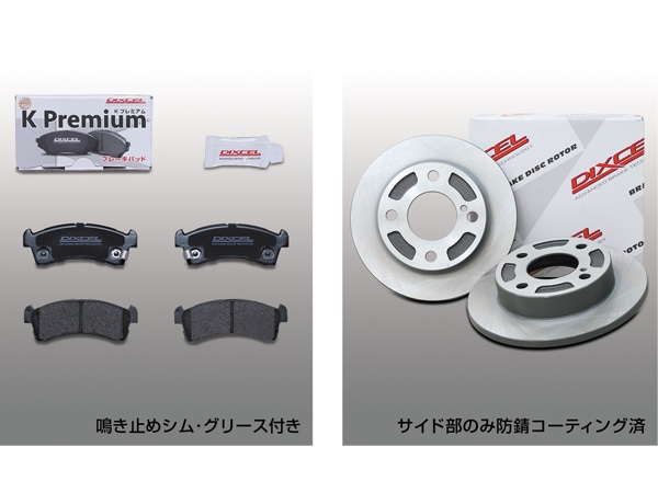 フレア MJ55S ブレーキパッド ディスクローター フロント セット