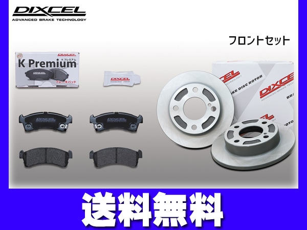 フレア ワゴン MJ53S ブレーキパッド ディスクローター フロント