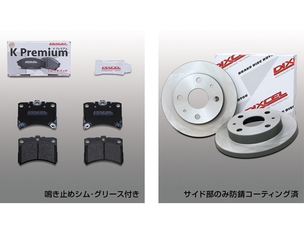 ハイゼット S201P S201C S211P S211C ブレーキパッド ディスク