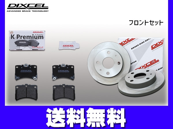 KS81076-8021　ディクセル ディスクローター ブレーキパッド セット DIXCEL KS81076-8021 ディクセル 軽セット ブレーキパッド+